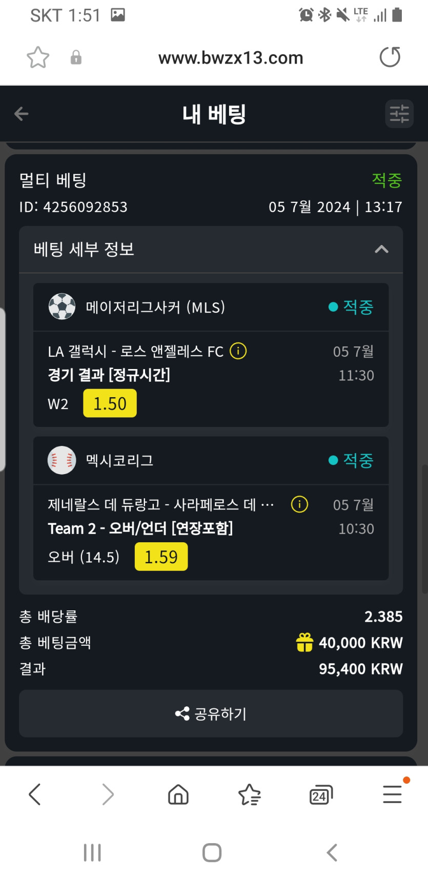 벳위즈 스포츠 후기(0)