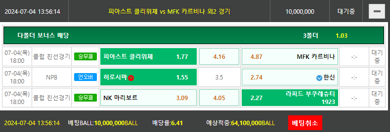 비제휴토토(0)