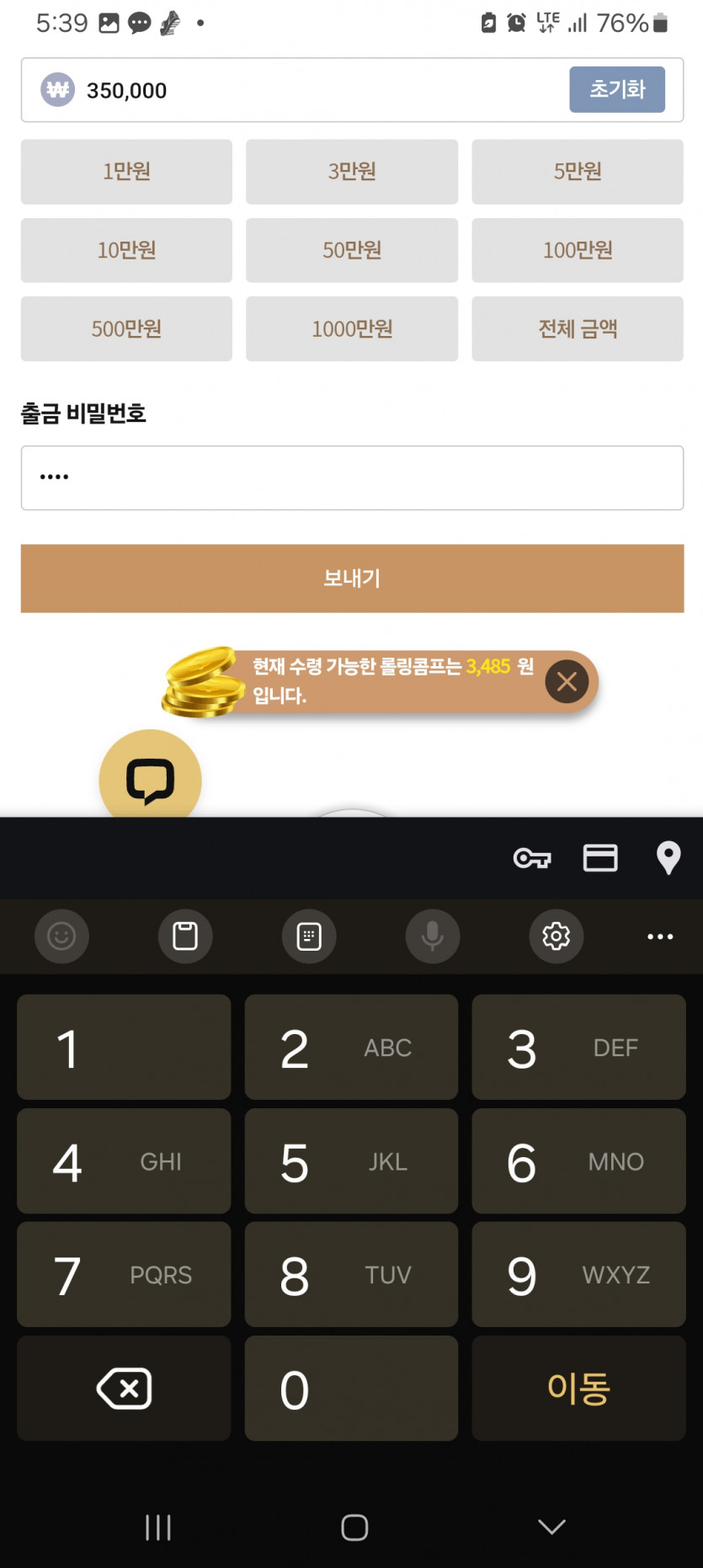 케이카 7만포..(0)
