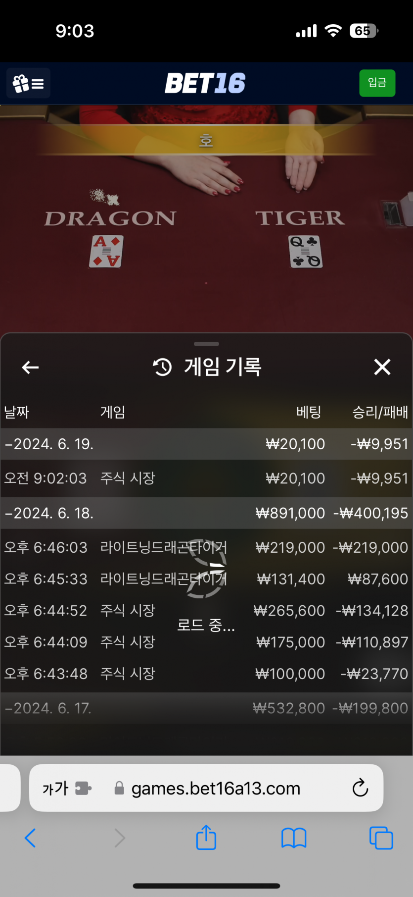 bet16루징금 후기(0)