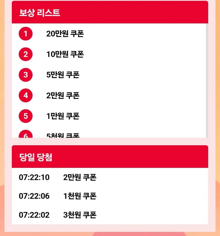 케이 럭키휠(0)
