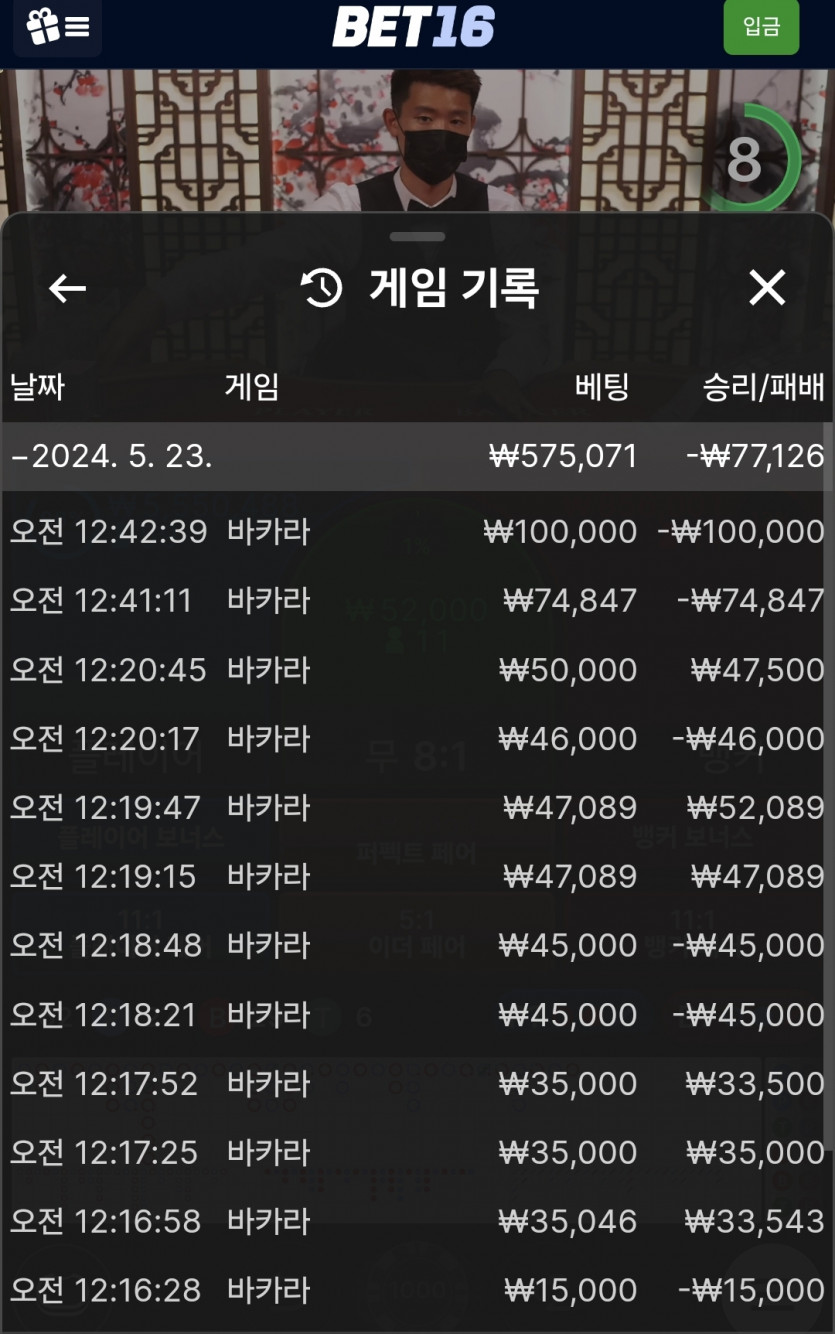 벳16카지노(0)
