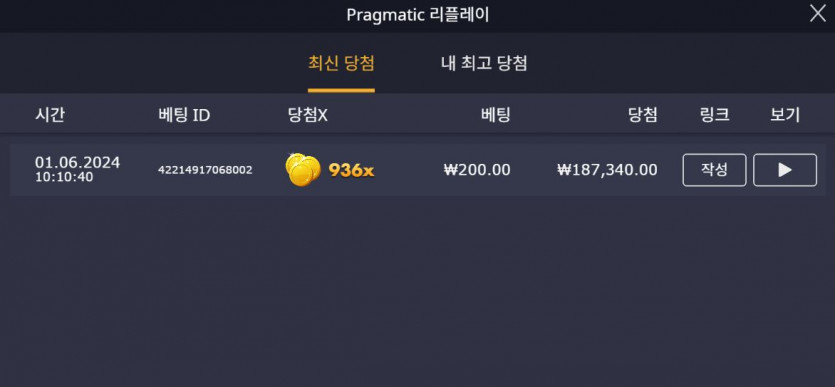 크보벳 룰렛 첫판 천배(0)