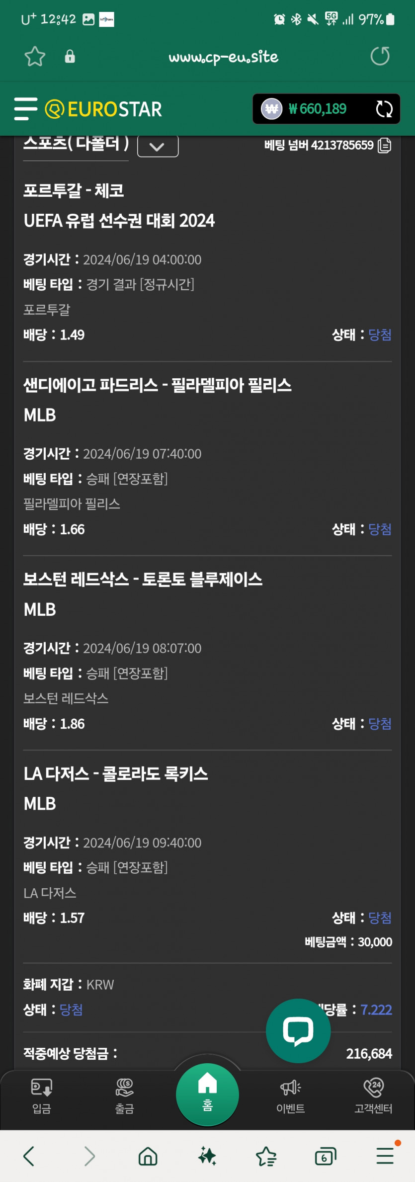 유로스타 스포츠 후기(0)