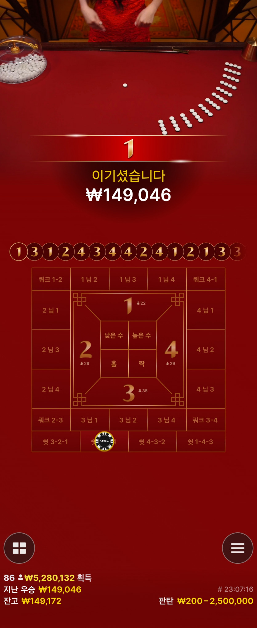 비제휴 판탄원깡후기 시즌2 3(0)