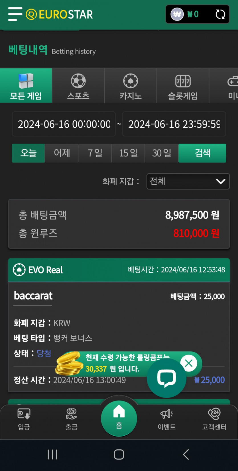 유로후기(0)