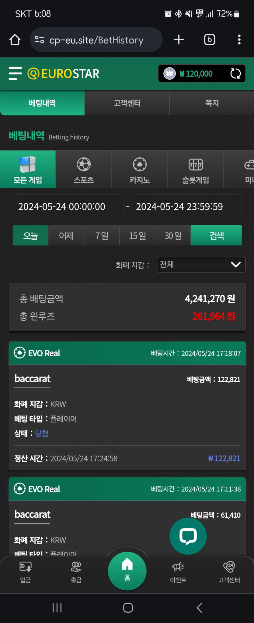 유로스타 후기(0)