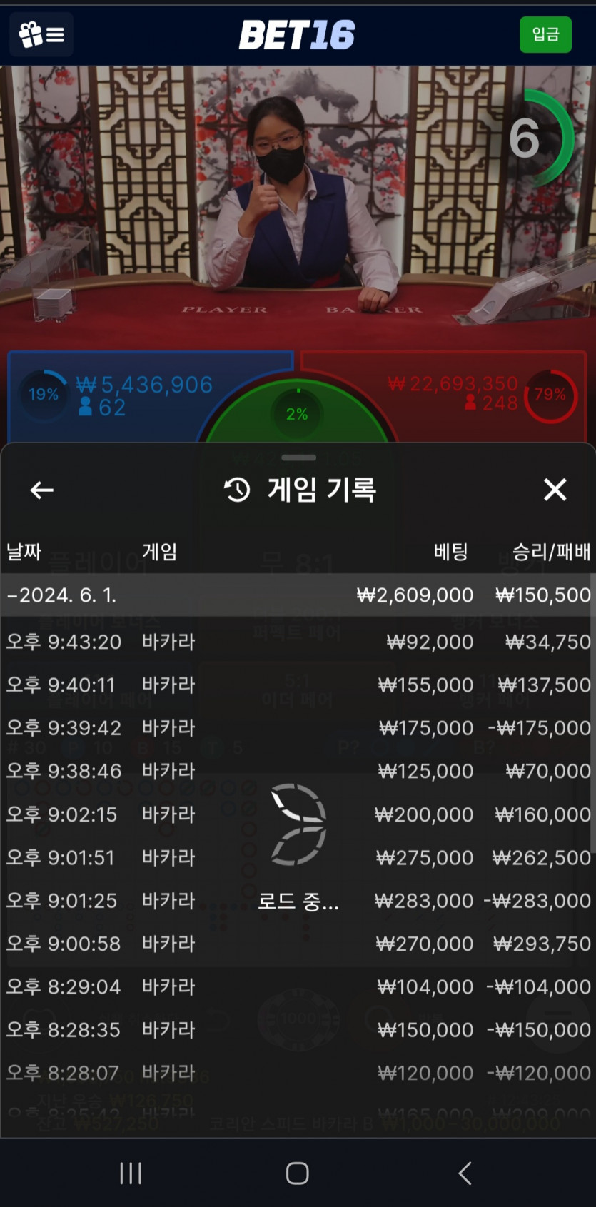 벳16 3차전후기(0)