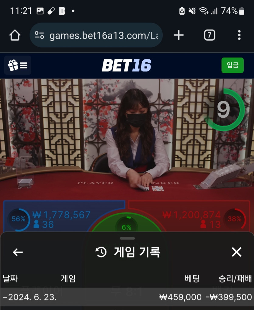 벳 16후기(0)
