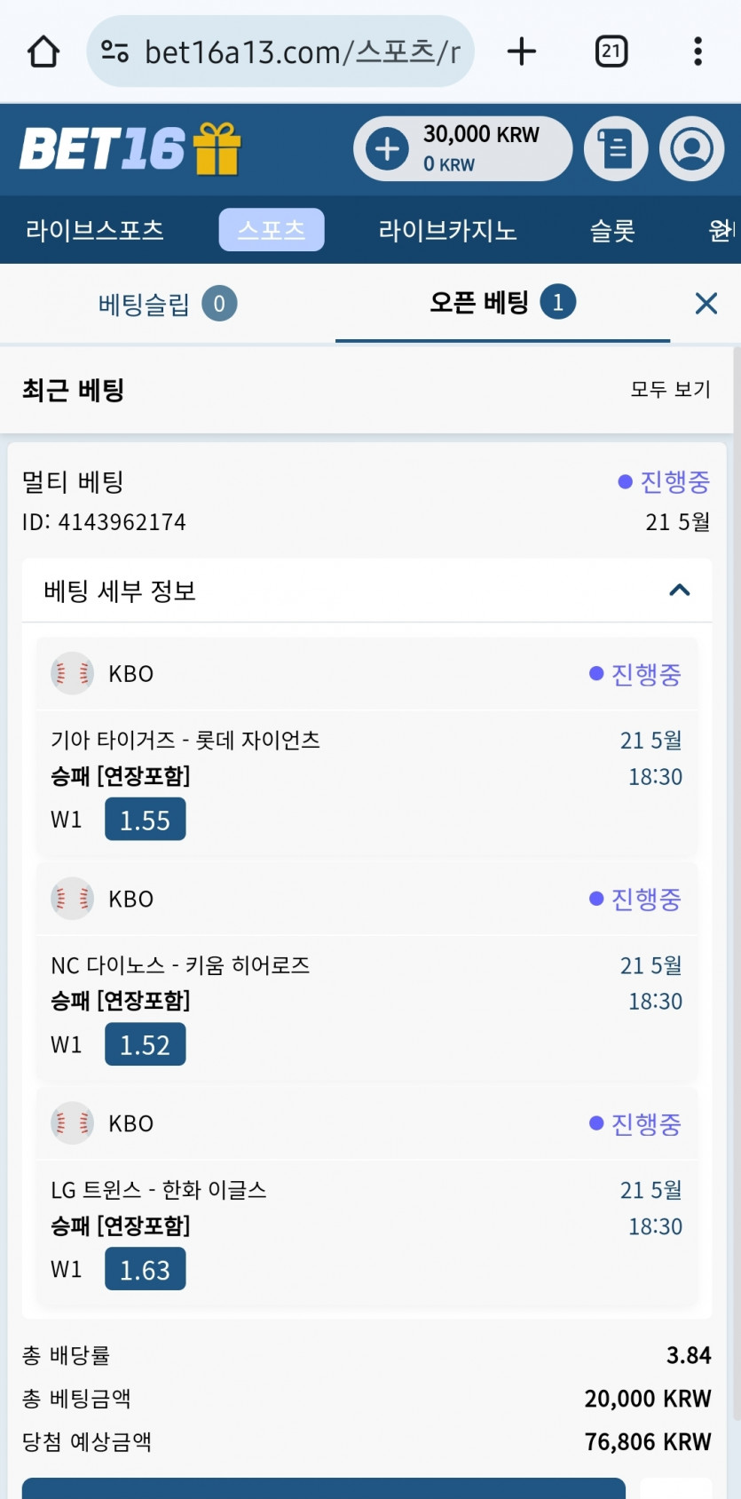 벳16 야구베팅(0)