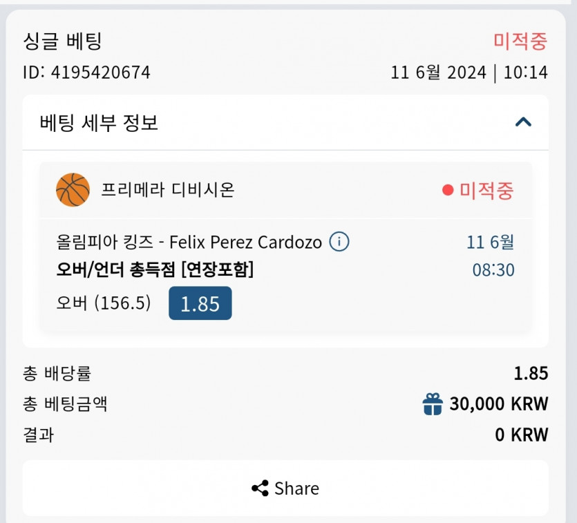 Bet16후기(0)
