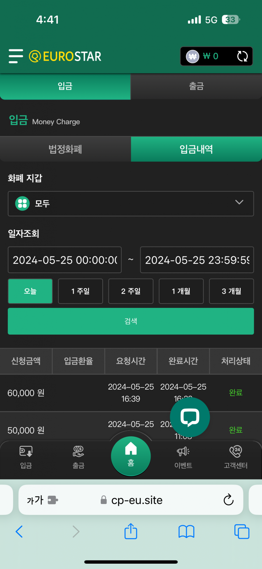유로 재입 후기(0)
