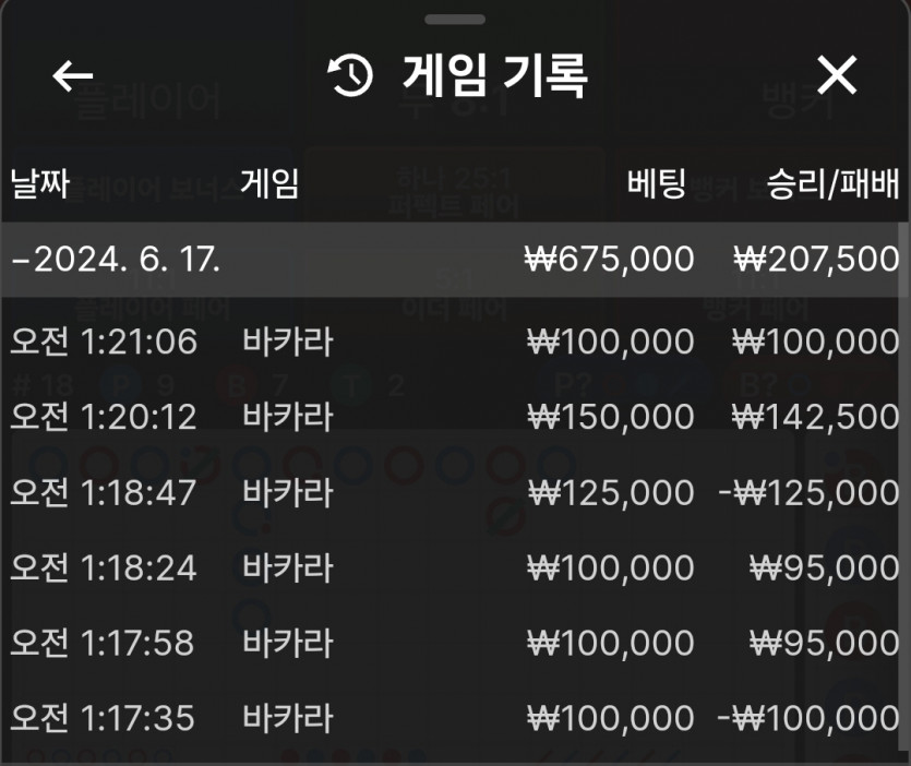 비제휴 후기 / 자다 깨서 벳하고 다시 잠 ~(0)