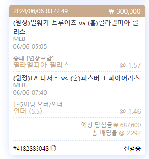 케이카지노 스포츠 후기2(0)