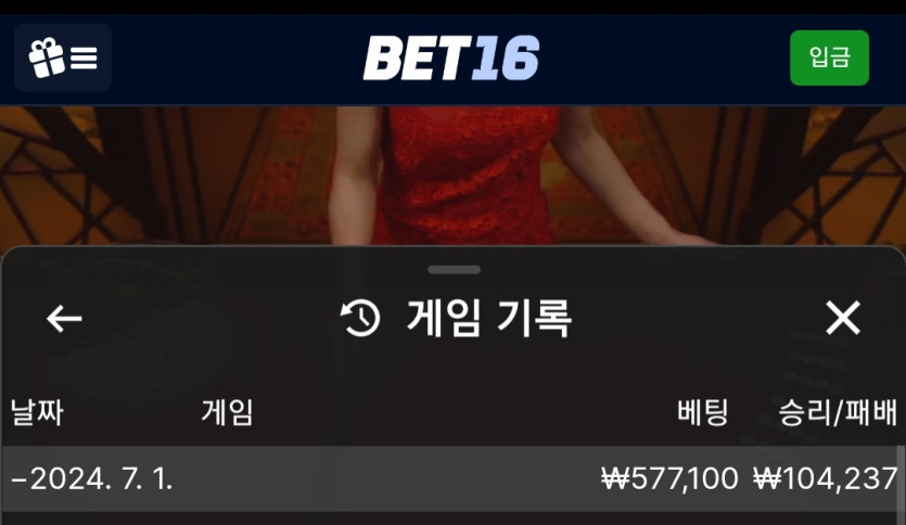 뱃16 에볼후기(0)