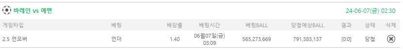 비제휴토토(0)
