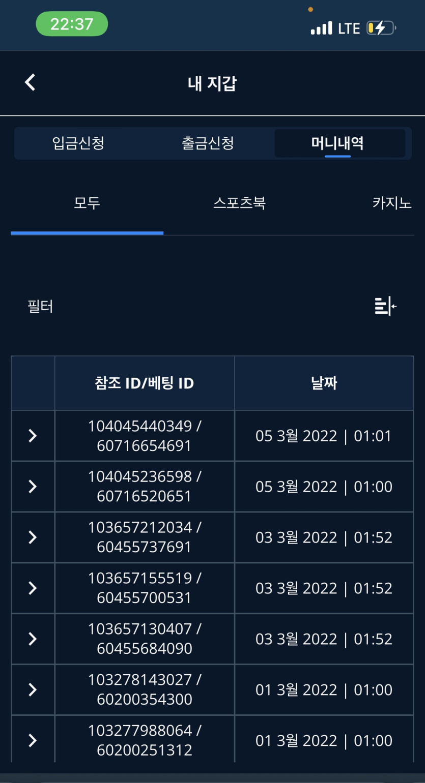 벳엔드 후기(0)