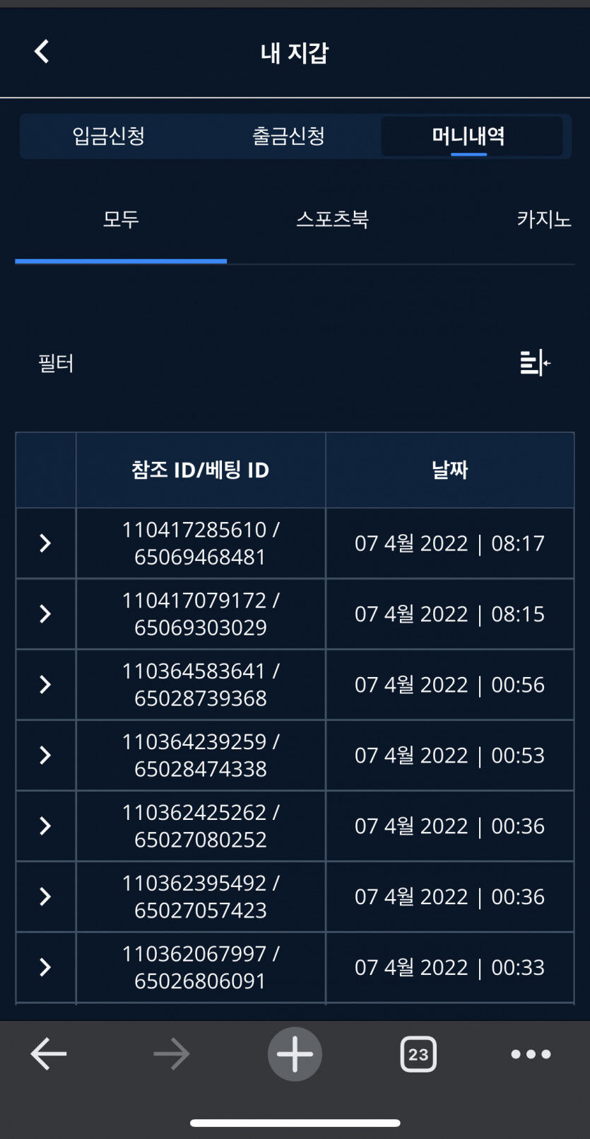 벳엔드 후기(0)
