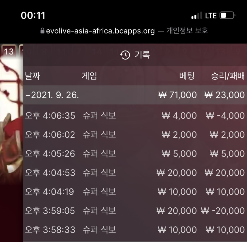 벳무브 후기글(0)