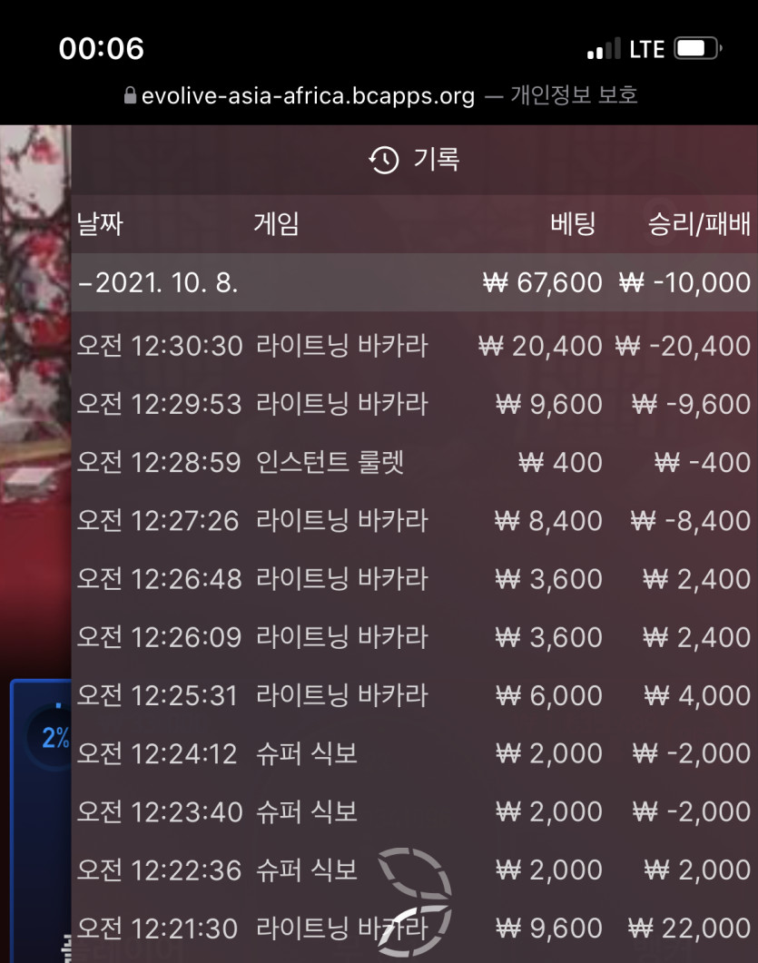 벳무브 후기(0)