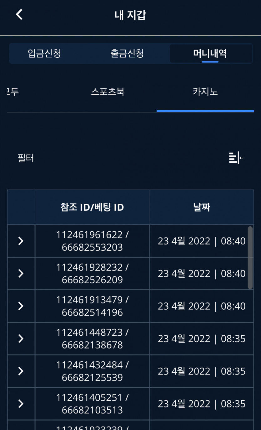 벳앤드 후기(0)