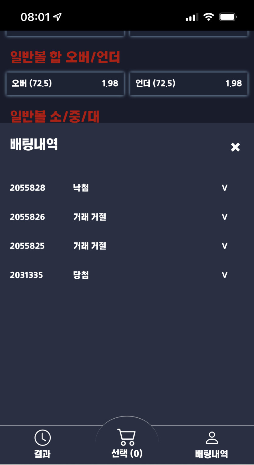 벳엔드 후기욤(1)