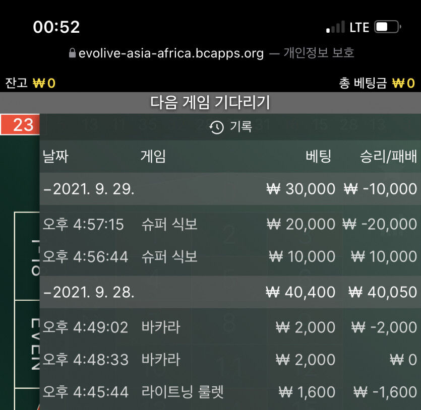 벳무브 후기(0)