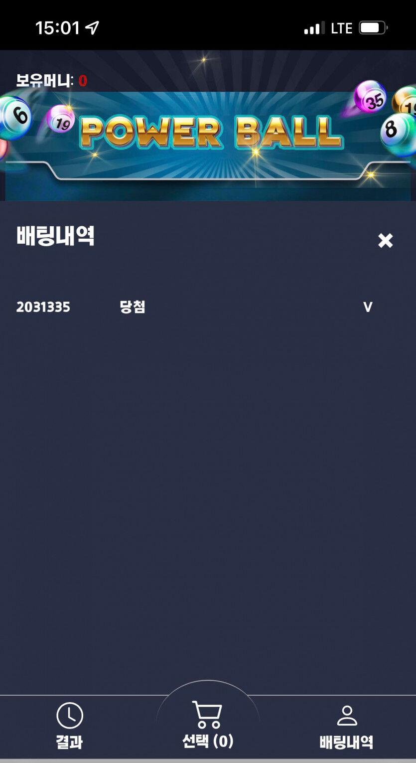 뱃엔드 후기(0)