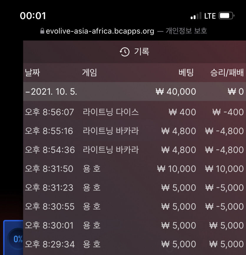 벳무브 후기글(0)