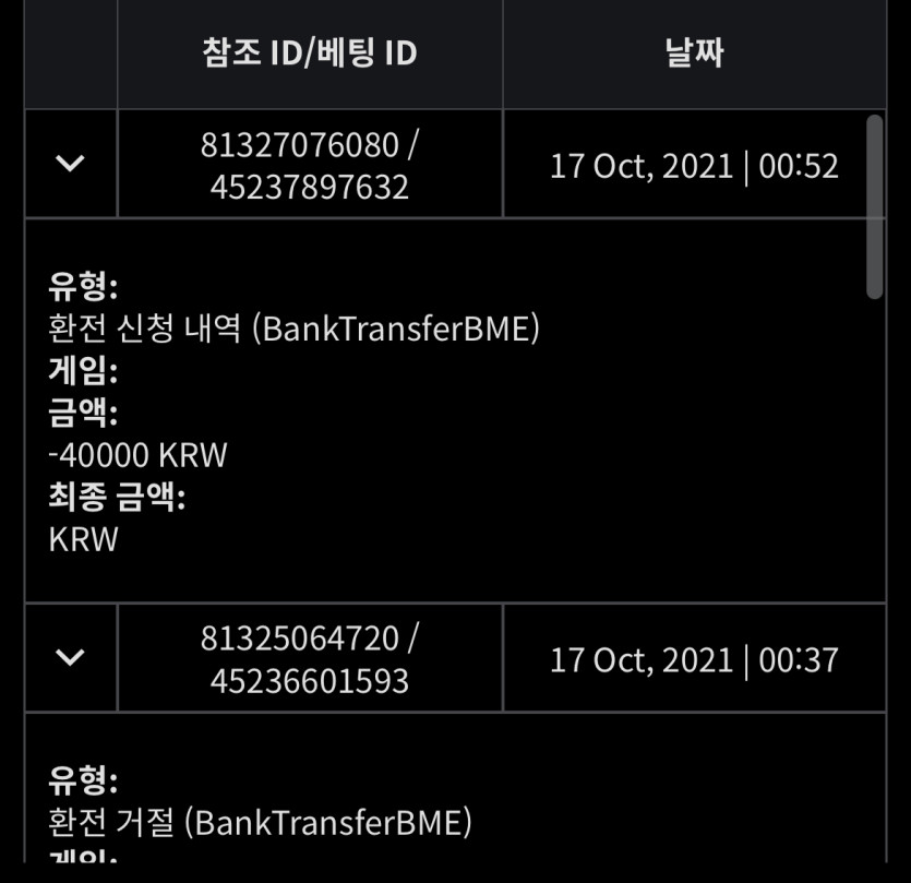 벳무브 후기글(0)
