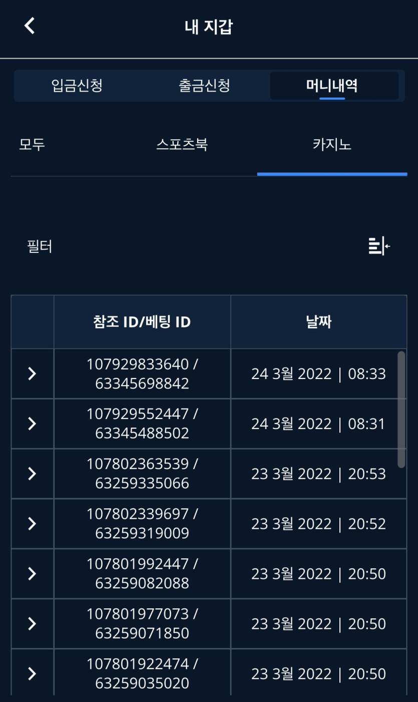 벳앤드 후기(0)