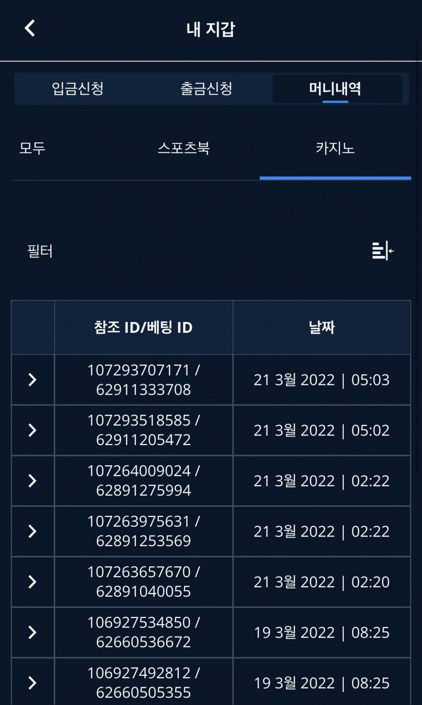 벳앤드 후기(0)