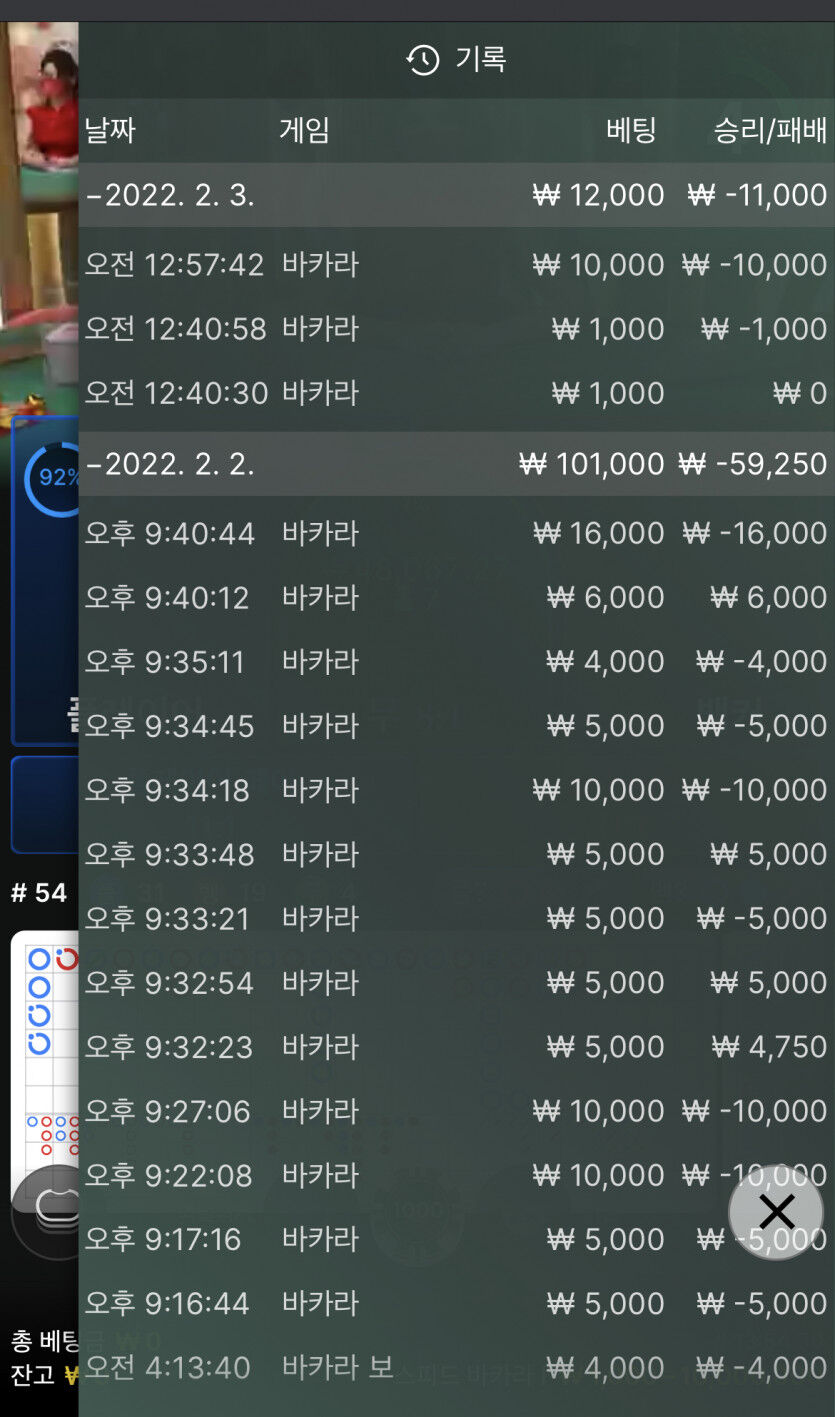 벳엔드 후기(0)