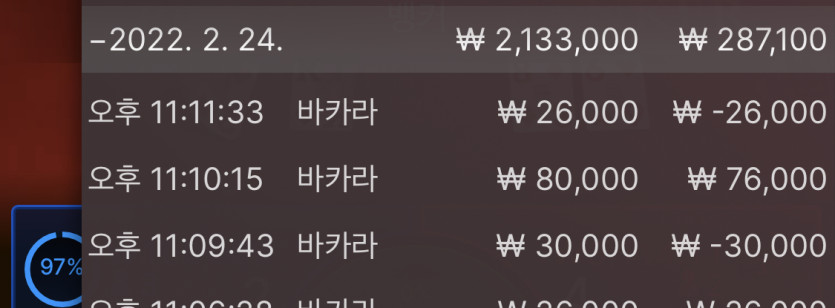 벳엔드 후기(0)