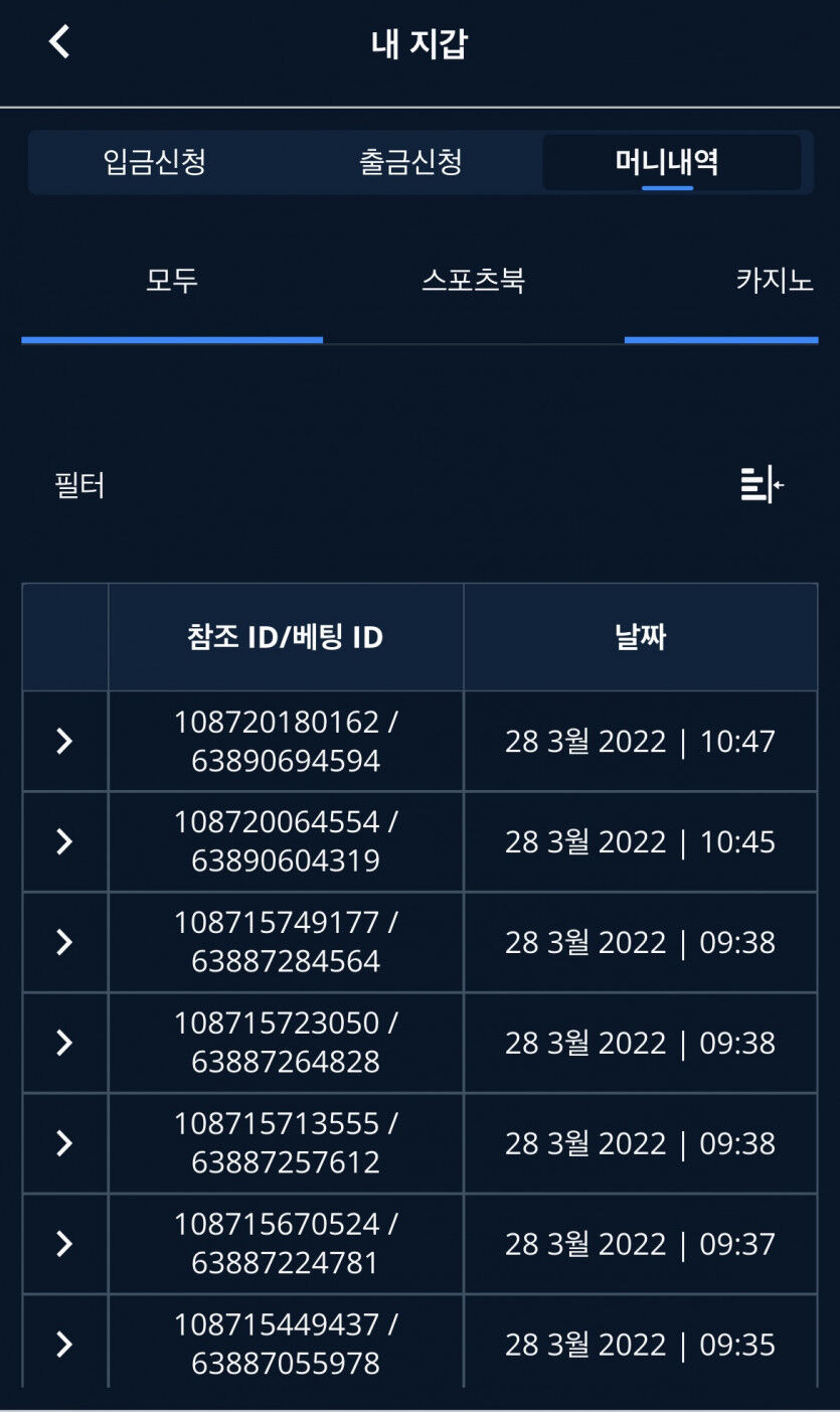 벳앤드 후기(0)
