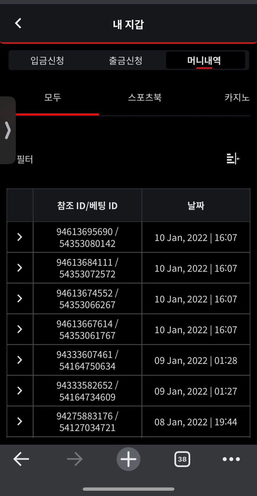 벳무브 후기(0)