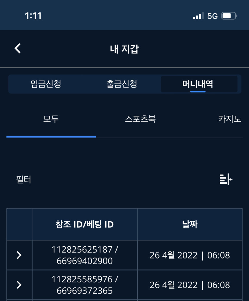 벳앤드 후기(0)