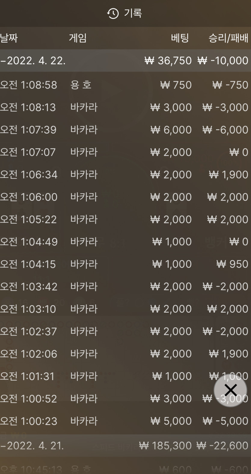 벳엔드 후기(0)