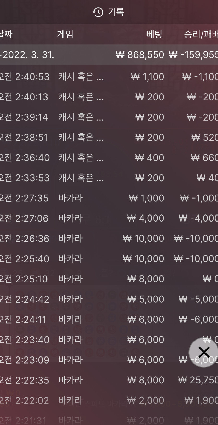 벳엔드 후기(0)