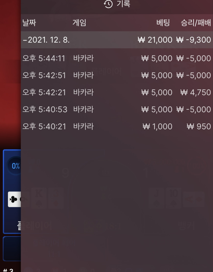 벳무브 후기(0)