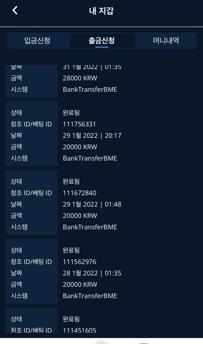 벳엔드 후기(0)