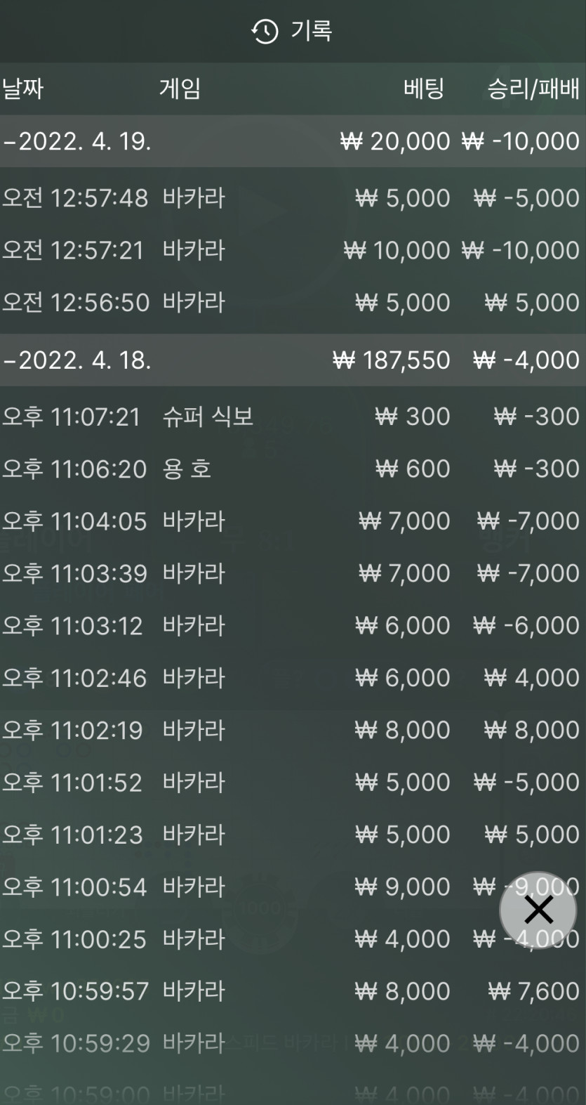 벳엔드 후기(0)