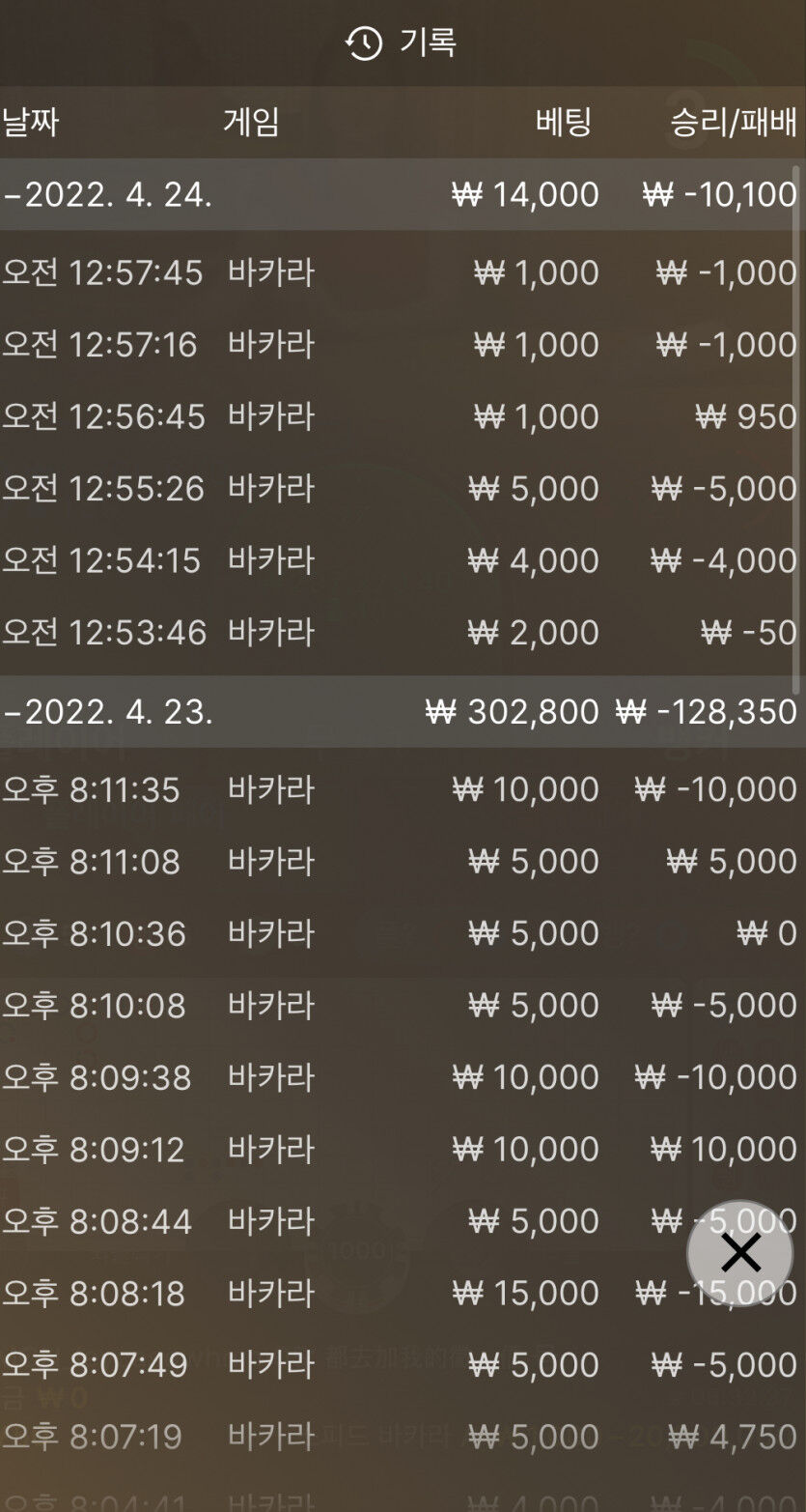 벳엔드 후기(0)