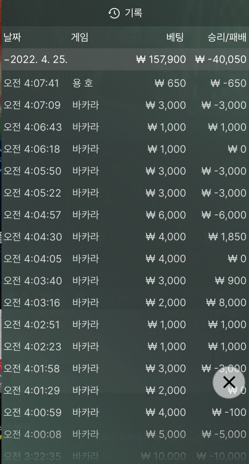 벳엔드 후기(0)