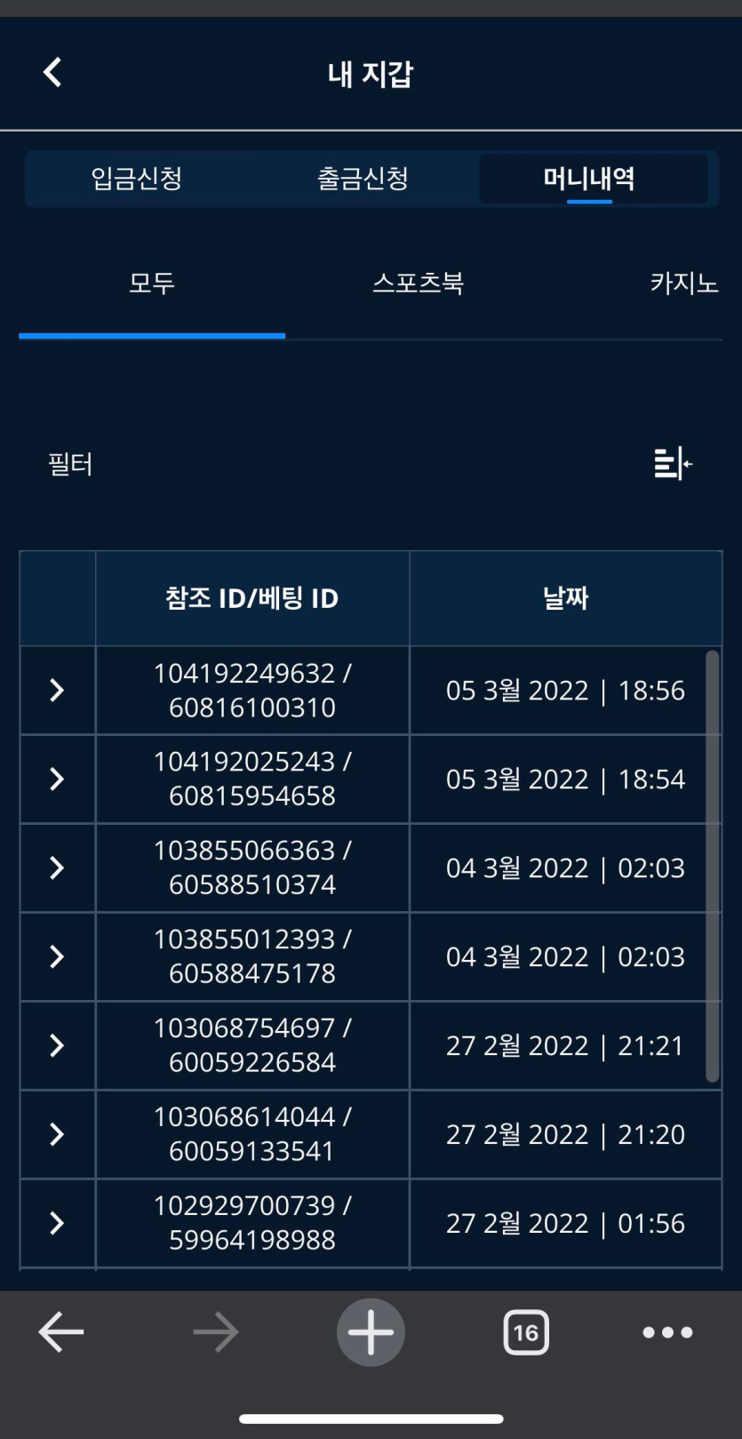 벳엔드 후기(0)