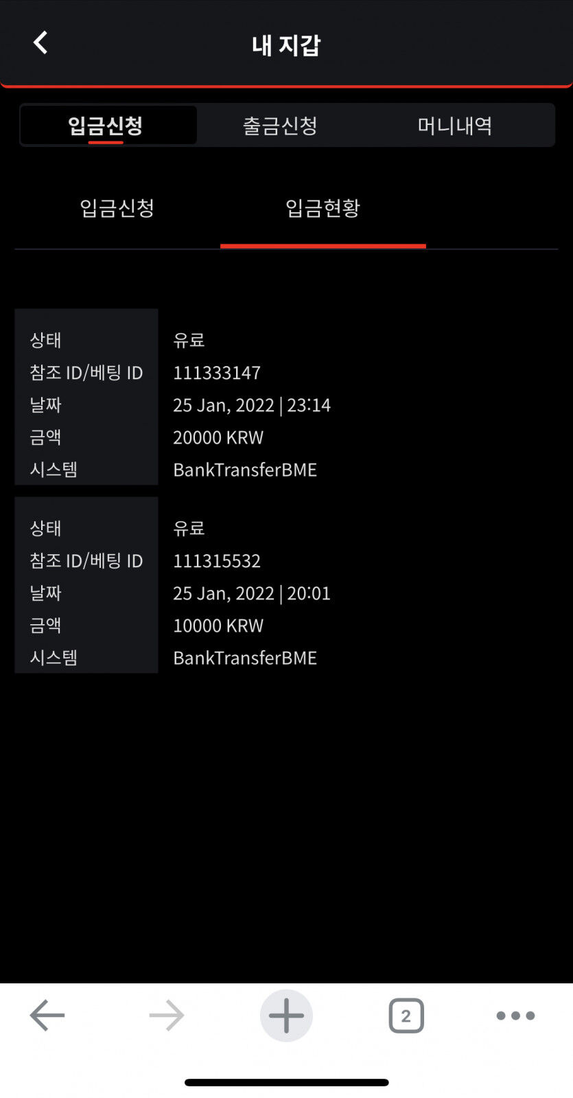 벳무브 후기(0)