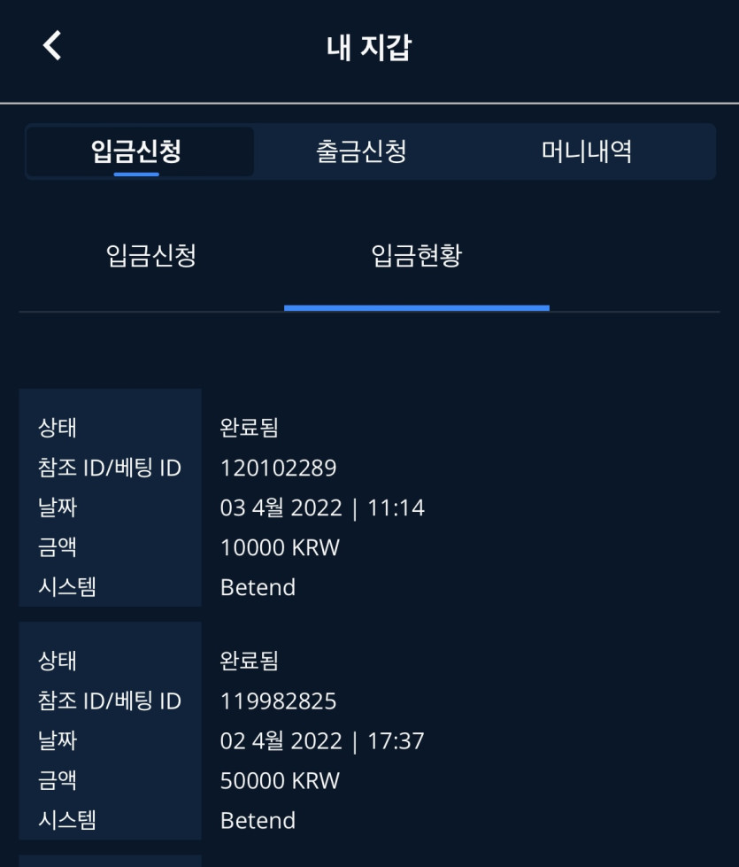벳앤드 후기(0)