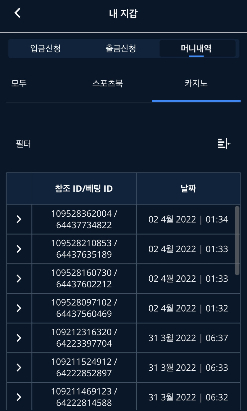 벳앤드 후기(0)