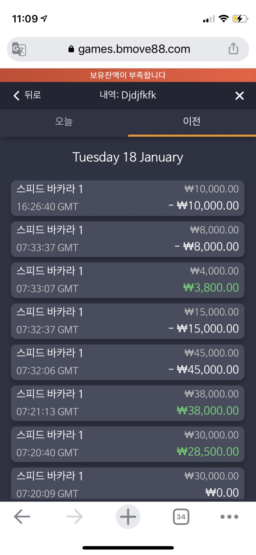 벳무브 후기(0)