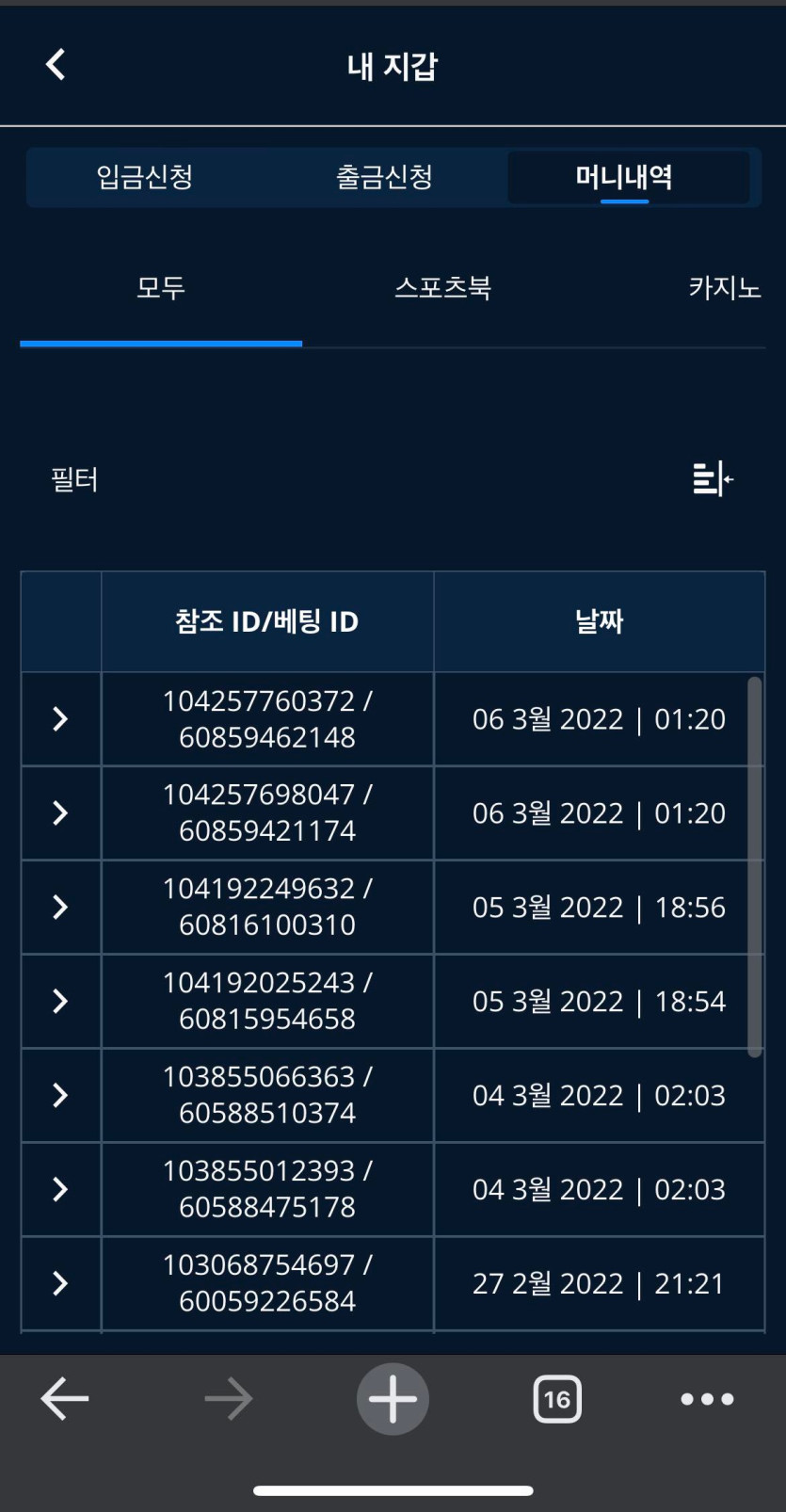 벳엔드 후기(0)